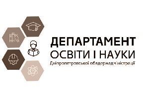 Наш партнер - Департамент освіти і науки - Liceum