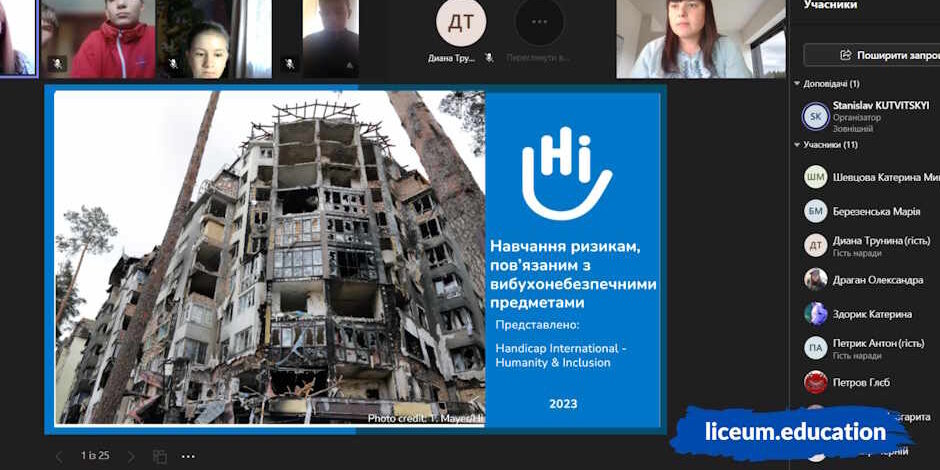 У нашому Ліцеї провели важливий урок з мінної безпеки - Liceum